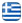 Γραφείο Τελετών Και Μνημοσύνων Πρέβεζα - Γκούμας Δημήτριος - Ανθοστολισμοί Πρέβεζα - Επαναπατρισμός - Καύσεις - Πανελλαδική 24ωρη Εξυπηρέτηση Πρέβεζα - Ελληνικά